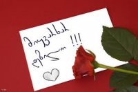 ეგოისტი ..16.. დასასრული? არა...