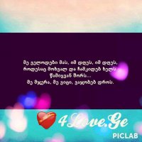 მინდოდა მეთქვა მიყვარხარ 2