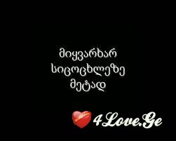 ეგოისტი..19..