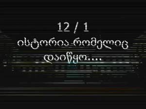 მკვლელები (10)