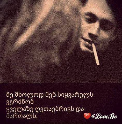 სიყვარულმა იცის სიგიჟე