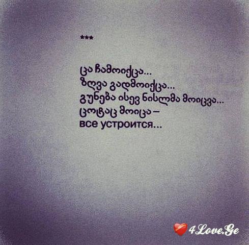 თავხედებო, მოგესაჯათ ერთად ყოფნა! 9