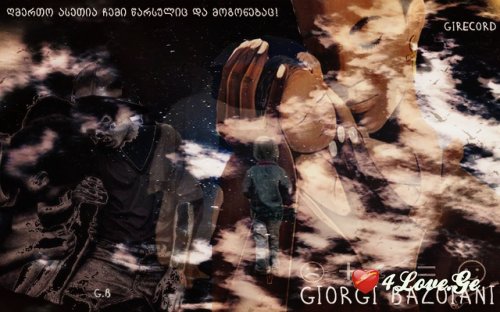 ღმერთო ასეთია ჩემი წარსული და მოგონებაც, გიორგი ბაზოიანი, giorgi bazoiani
