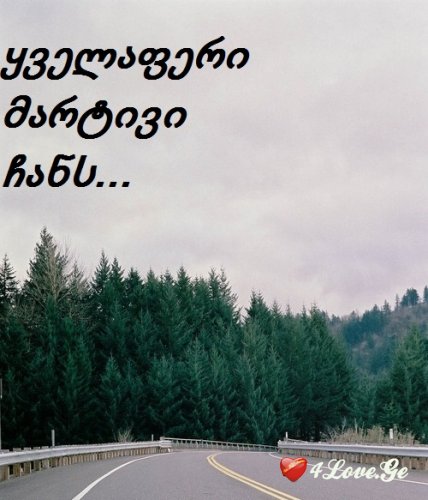 მარტივი ჩანს