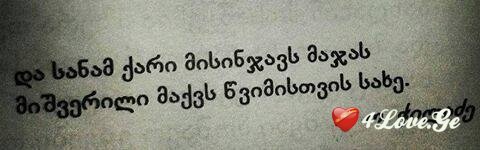 ძველი გრძნობები,აღარც იარსებებს.
