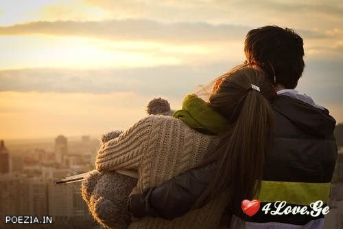 არის კი სიყვარული? 2