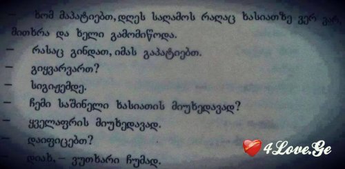 შენ ის მასწავლე რანაირად აღარ მიყვარდე...