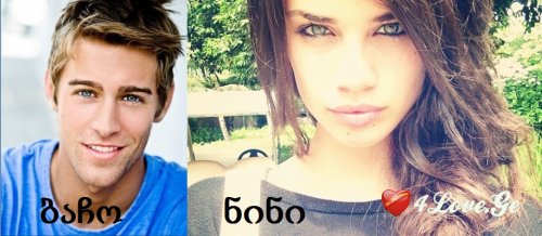 აკრძალული ხილი(3 ნაწილი)