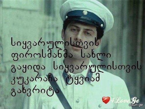 სიყვარული წამებაა, უსიყვარულობა – სიკვდილი! (თავი 3)
