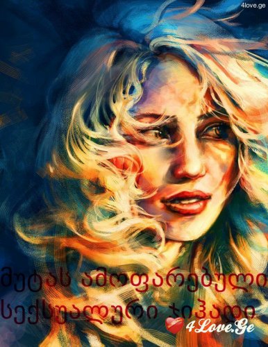 მუტას ამოფარებული სექსუალური ჯიჰადი (პირველი თავი)