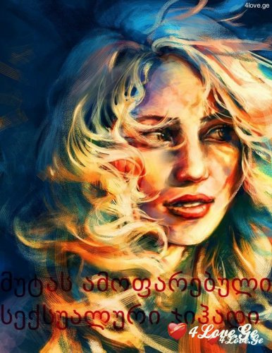 მუტას ამოფარებული სექსუალური ჯიჰადი (მეხუთე თავი)