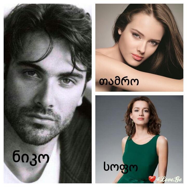 გევედრები,ეცადე მიცნო ( 3 )