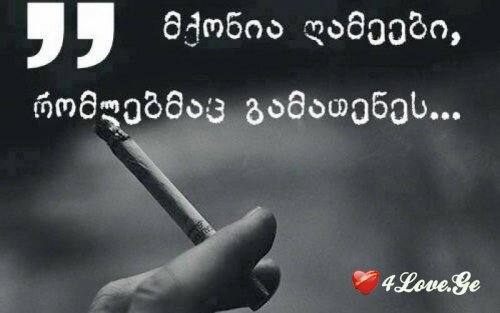 200 მელონქოლიური ფოტო