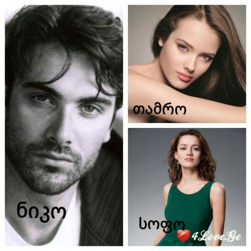 გევედრები,ეცადე მიცნო (9)