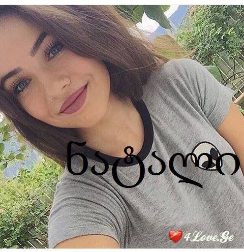 მთავარია მოინდომო და მიზანს ყოველთვის მიაღწევ (2)