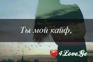 Ты мой кайф  all you need is love