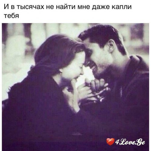 Ты мой кайф  all you need is love