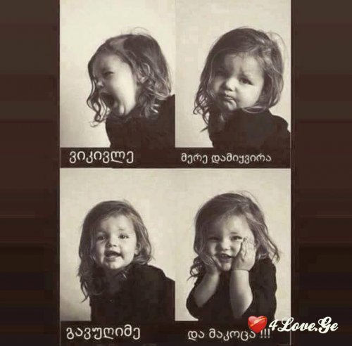უზომოდ შეყვარებული(7)