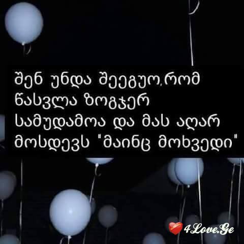 Memories