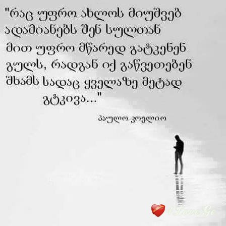ოცნებიდან რეალობაში ?