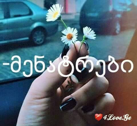 Ты мой кайф