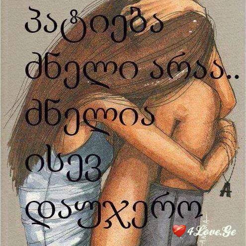 love is more than just Game for two