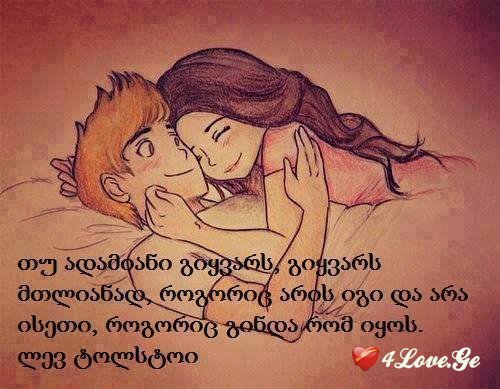 love is more than just Game for two