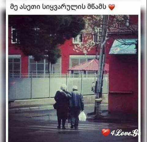 love is more than just Game for two