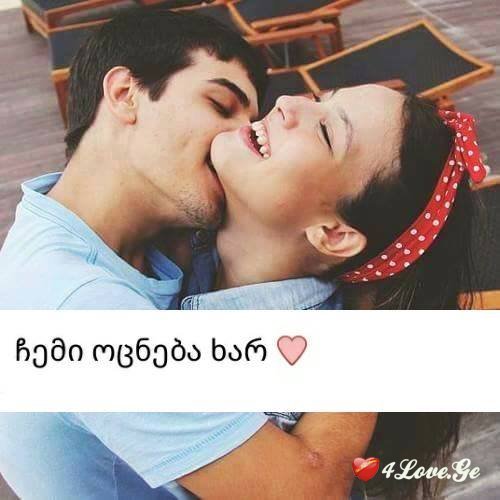 Stay With Me