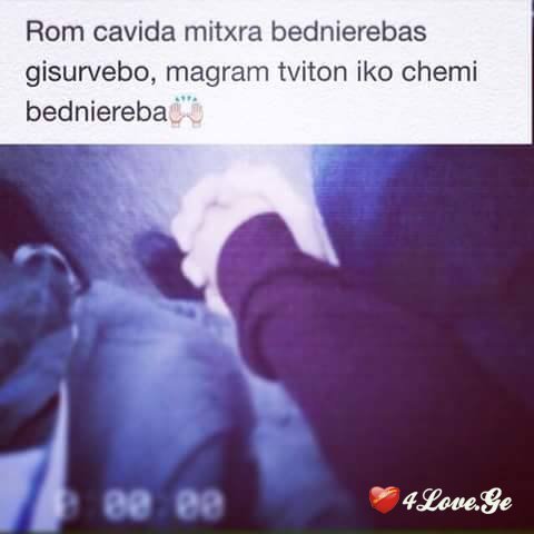 Stay With Me