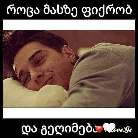 Stay With Me