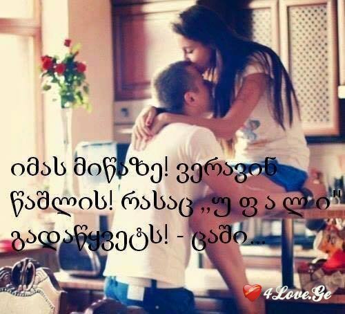 Stay With Me