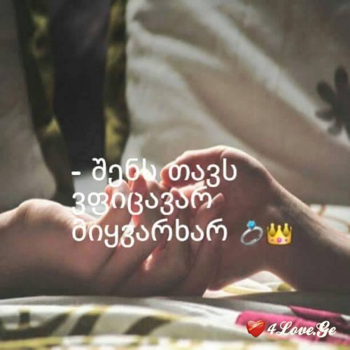 Не уходи! остаться