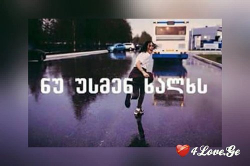 Не уходи! остаться