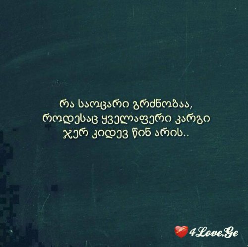 Не уходи! остаться