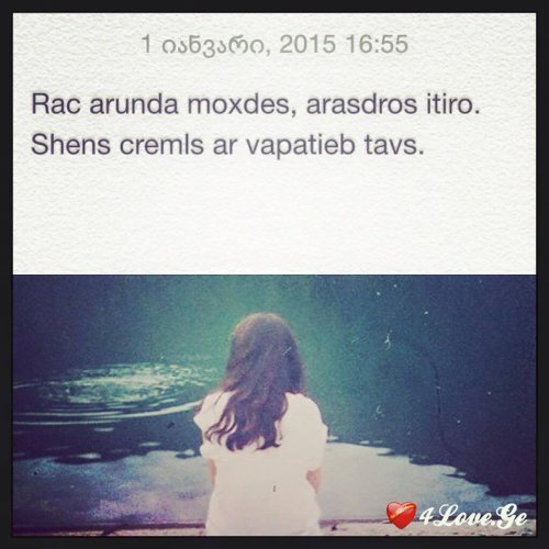Memories