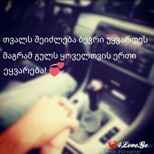 Memories