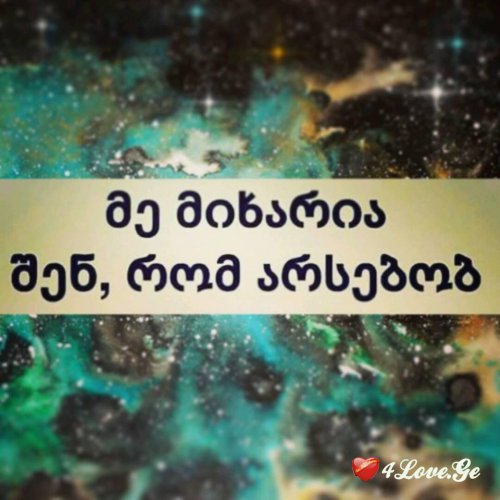 Ты мой Космос