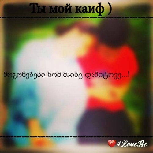 Ты мой кайф