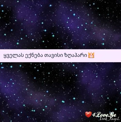 არაფერი მინდა ამ დამპალ ცხოვრებაში,შენ თუ არ იქნები!