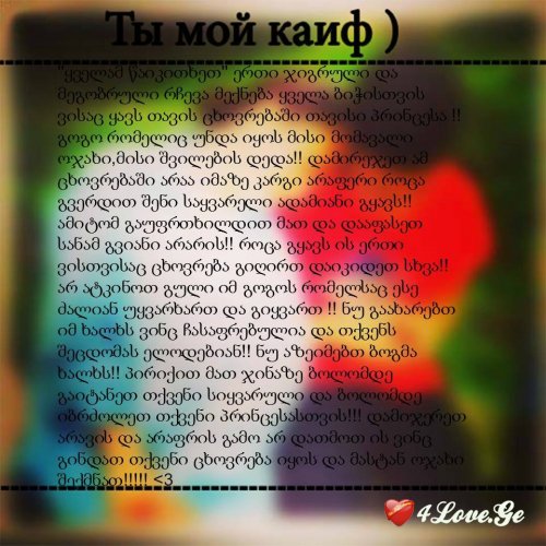 Где ты моя половина