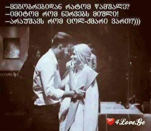 Где ты моя половина