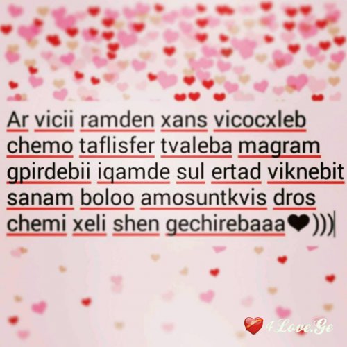 Где ты моя половина