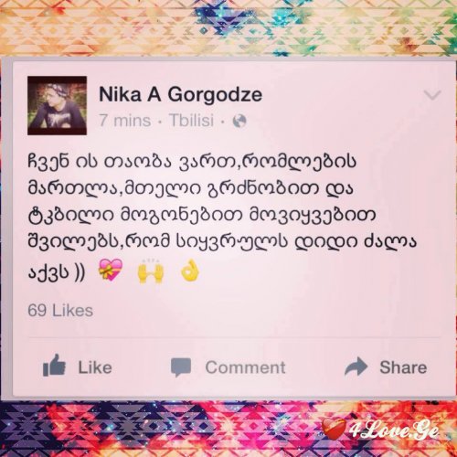 Где ты моя половина