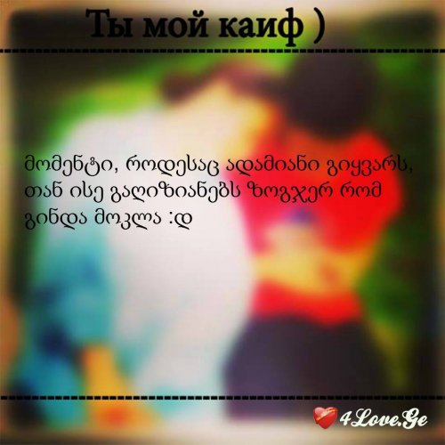 Где ты моя половина