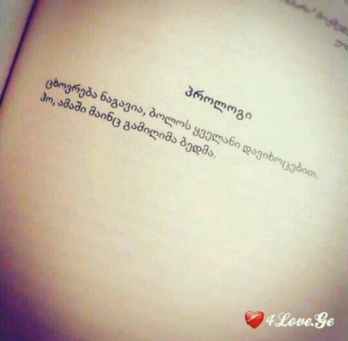 Где ты моя половина