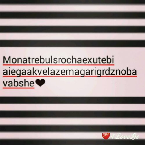 Где ты моя половина