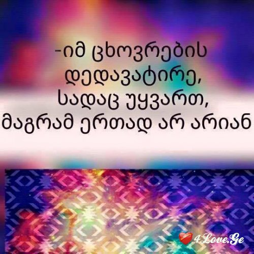 Где ты моя половина