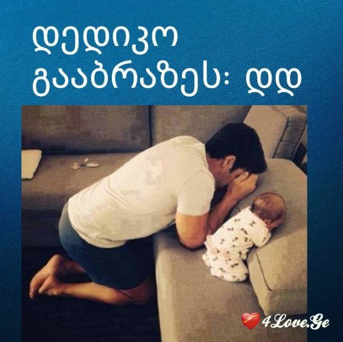 love is more than just Game for two