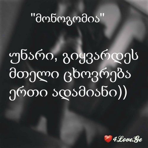 love is more than just Game for two